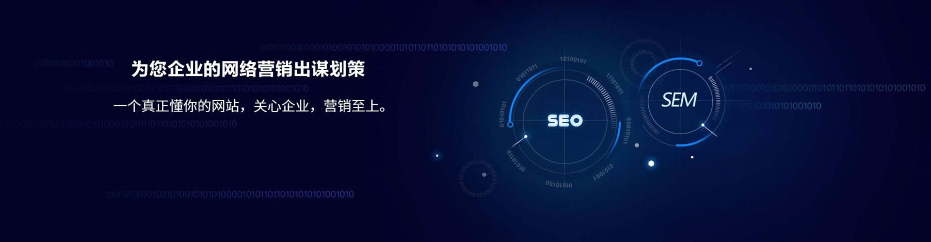 应城信息流营销