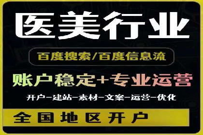 百度竞价推广与SEO结合的策略——以某科技公司为例