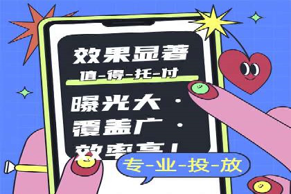 百度竞价账户托管实战经验：如何优化广告投放策略